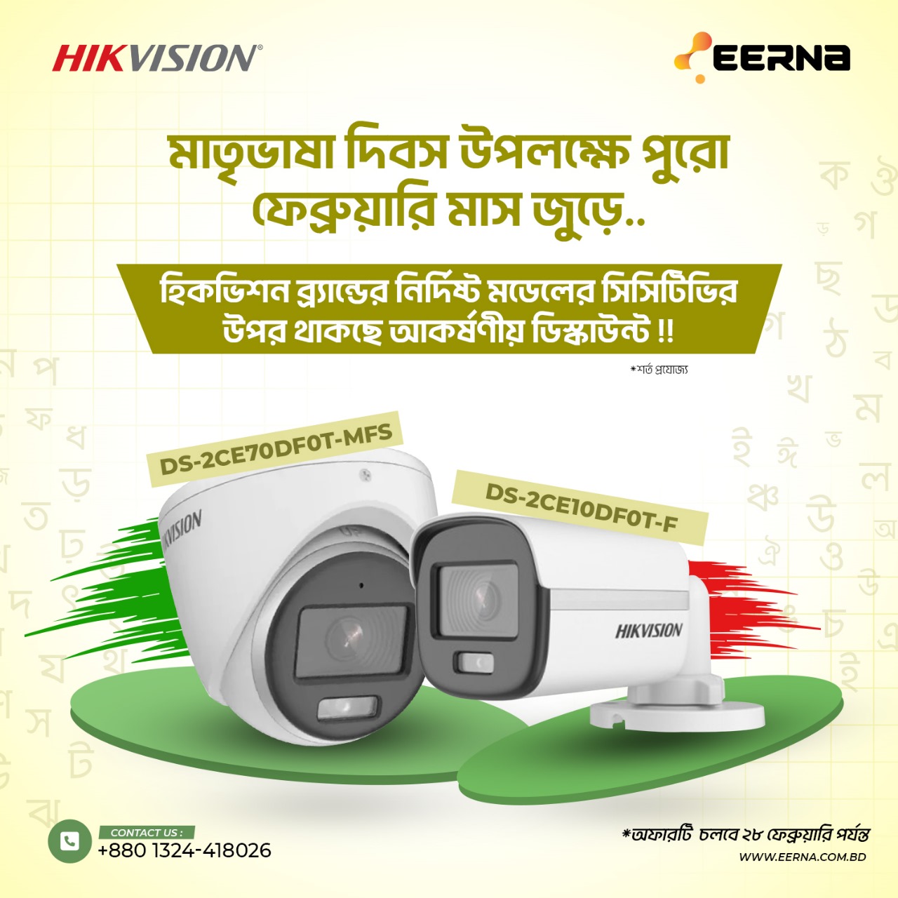 Hikvision Ekushe Offer